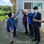 음성군 바르게살기운동 대소면 위원회, 성본3리 부부문패 전달식 개최