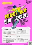 음성청소년문화의집, 하반기 문화강좌 참여 청소년 모집