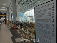 제천역학원 | 추석명절을 맞아 80여년의 제천역 추억여행 전시회