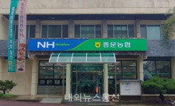 중문농협, 보이스피싱 피해직전 기지발휘 피해막아 눈길