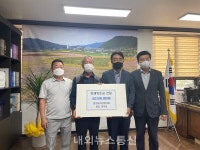 평창군 평창읍 직원 및 이장협의회, 이곡리 화재 성금 전달