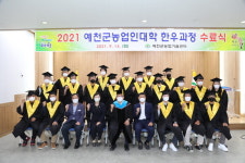 예천군 농업기술센터 농업인대학 한우과정 성료... 