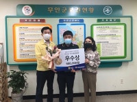 무안군 무안종합병원, 생명사랑 챌린지 경연대회 우수상 수상