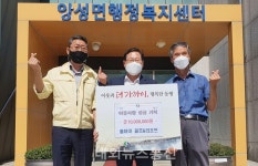 올데이골프앤리조트, 충주시 앙성면에 이웃사랑 성금 1천만 원 기탁