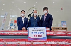 KBIOHealth, 오송종합사회복지관에 명절선물 전달