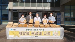 부천시 수목 재활용 공예품 추석 나눔 훈훈!