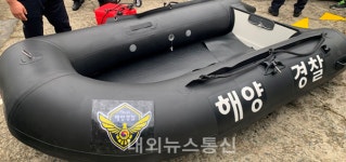 완도해경, 저수심 구조용 고무보트 배치 현장대응력 높여