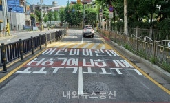 용인시, 청곡초교 등 어린이보호구역 6곳 안전사고 예방시설 정비