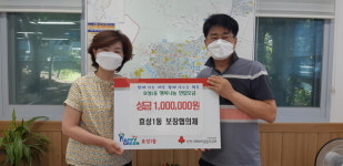 계양구 효성1동 보장협의체,  성금 100만 원 기탁