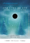 2021 창작스튜디오 장생포고래로131 지역작가발굴 우주렬 개인전