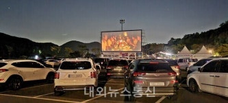 [포토] 별빛 자동차극장 성료