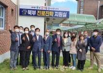 충주교육지원청, 북부 진로진학 지원실 개소