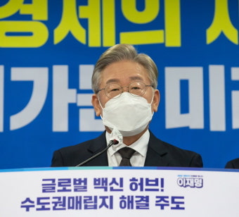 이재명, 인천발전 5대 공약 발표...