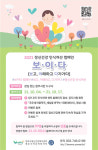 원주시, 정신건강 인식개선 캠페인 개최...보이다(보고, 이해하고, 다가가다)