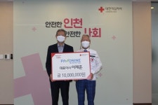 (주)파버나인, 인천적십자에 취약계층 지원 기부금 1천만원 기탁