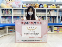 인천동구건강가정·다문화가족지원센터, 여송사회복지재단 늘푸름 도서지원사업 선정