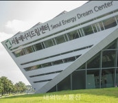 서울시 , 에너지 전환의 필요성을 알리기 위해 재생 에너지 문화축제  개최