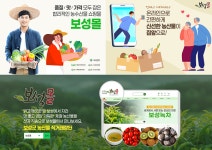 농‧특산물 온라인쇼핑몰 보성몰추석명절 선물전 대박