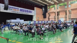 파주시, 운정행복센터 · 파주시민회관 예방접종센터 10월 중 종료