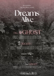 드림노트, 새 앨범 Dreams Alives 트랙리스트 공개