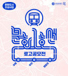 시민 이야기 담긴 문화1호선