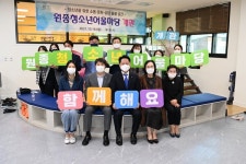 부천시, 청소년복합시설 원종청소년어울마당 개관