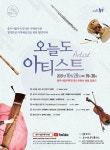 충주시립우륵국악단 기획연주회