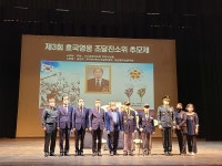 순천시, 제3회 호국영웅 조달진 소위 추모제 개최