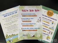 진도군, 천연기념물 제53호 진도개 사육 환경…군민 동참 호소