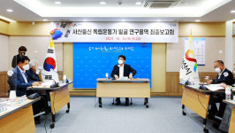 서산출신 독립운동가 발굴 연구용역 최종보고회 독립유공자 542명 발굴