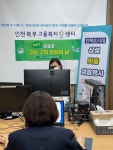 계양구, 맞춤형 구인구직 만남의 날 개최