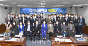 광주광역시의회, 분과별 연구 성과 공유...정책네트워크 세미나개최