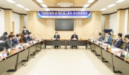 목포시, 서남해안 지자체와 세계 섬 엑스포 유치에 머리 맞대