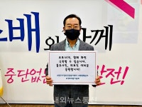 충주시정신건강복지센터, 코로나 극복 응원 릴레이 진행