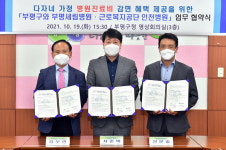 인천 부평구, 부평세림병원·근로복지공단 인천병원과 업무협약 체결