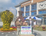여주시, 대신중고등학교 총동문 장학회 오학동지역사회보장협의체에 마스크 4,000매 기탁