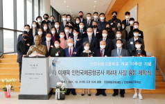 (주)신세계푸드 인천하늘고등학교 | 인천하늘고등학교, 개교 10주년 기념행사 개최