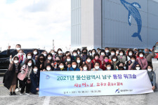 울산남구 신정5동, 달동, 삼산동 통장 워크숍