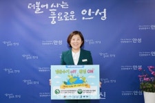 김보라 안성시장, 냉온수기 OFF, 환경 ON 챌린지 동참