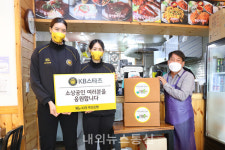 KB국민은행, KB스타즈와 함께 투(Two)게더 소상공인 지원사업 실시