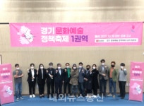 양평문화재단, 경기동부권 문화예술 정책축제 개최