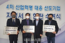 충북도, 중소기업 선도기업 지정으로 4차 산업혁명 대응에 앞장서다