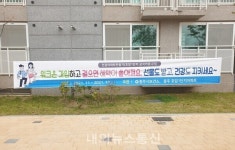 충주시, 건강아파트 만들기 운영