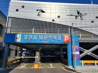 강진군, 남문주차장 신설 운영...군민 편의 증대