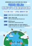 이천시립어린이도서관, 도서관 다문화 서비스 지원사업 운영