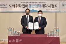 광동제약, 제주삼다수 소매·비소매·업소용 유통 아우른다