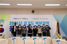 가평청소년문화의집 경기북부 청소년환경포럼 참가