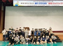 충주시청소년수련원, 제1회 배드민턴대회 배틀(Battle)민턴 개최