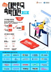 대한민국 숙박대전 인천편...숙박비 할인 받고 인천여행 즐기자!