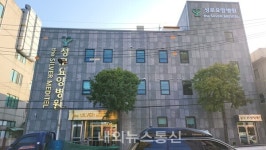 인천 지역 최초 실버 메디텔(성로요양병원) 개원